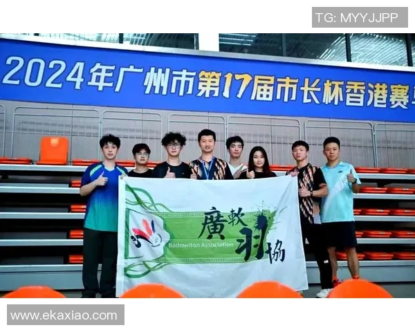 广州羽毛球队荣登全国羽毛球配合排行榜第三名的辉煌成就